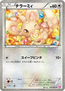 Minccino (018/020) - Shiny Collection