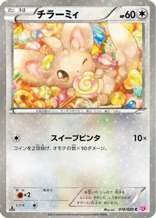 Minccino (018/020) - Shiny Collection
