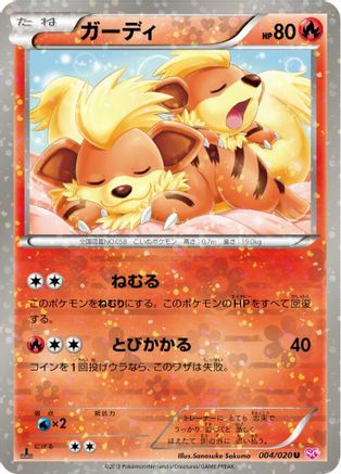 Growlithe (004/020) - Shiny Collection