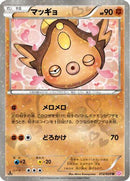 Stunfisk (012/020) - Shiny Collection