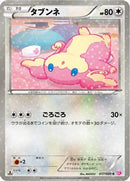 Audino (017/020) - Shiny Collection