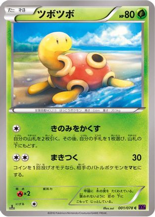 Shuckle (001/078) - XY10 Awakening Psychic King