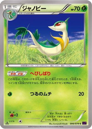 Servine (006/078) - XY10 Awakening Psychic King