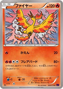 Moltres (008/078) - XY10 Awakening Psychic King