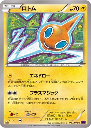 Rotom (022/078) - XY10 Awakening Psychic King