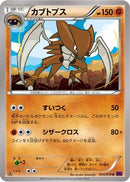 Kabutops (034/078) - XY10 Awakening Psychic King