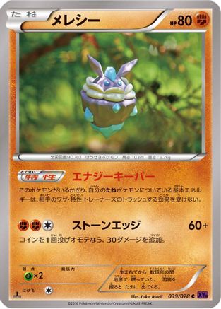 Carbink (039/078) - XY10 Awakening Psychic King