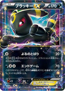Umbreon EX - 042/078 (042/078) - XY10 Awakening Psychic King