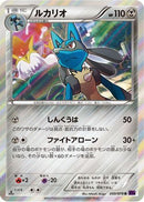 Lucario (050/078) - XY10 Awakening Psychic King