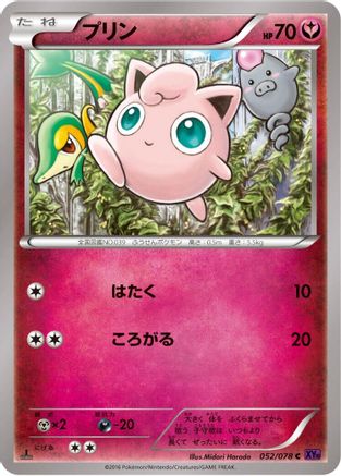 Jigglypuff (052/078) - XY10 Awakening Psychic King