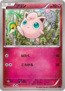 Jigglypuff (052/078) - XY10 Awakening Psychic King