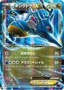 Kingdra EX - 055/078 (055/078) - XY10 Awakening Psychic King