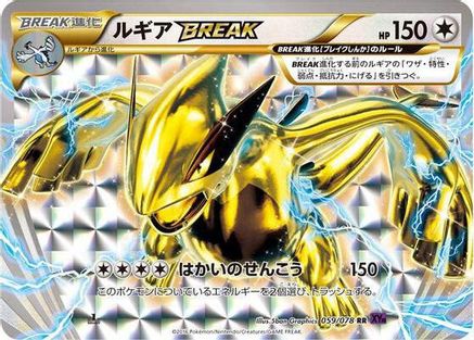 Lugia BREAK (059/078) - XY10 Awakening Psychic King