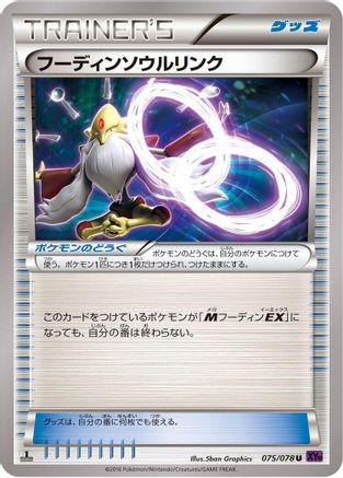 Alakazam Spirit Link (075/078) - XY10 Awakening Psychic King