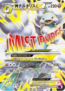 Altaria - 084/078 (084/078) - XY10 Awakening Psychic King