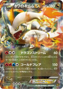 White Kyurem EX (085/093) - EX Battle Boost