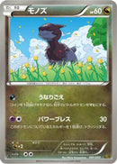 Deino (081/093) - EX Battle Boost