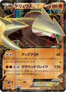 Excadrill EX (066/093) - EX Battle Boost