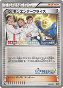 Pokemon Enterprise - 099/093 (099/093) - EX Battle Boost