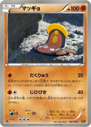 Stunfisk (067/093) - EX Battle Boost