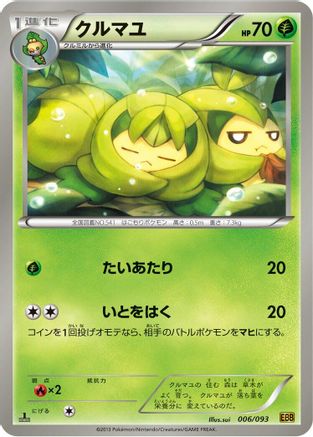 Swadloon (006/093) - EX Battle Boost