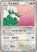 Tornadus (092/093) - EX Battle Boost
