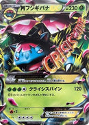 Venusaur (002/060) - XYBx Collection X