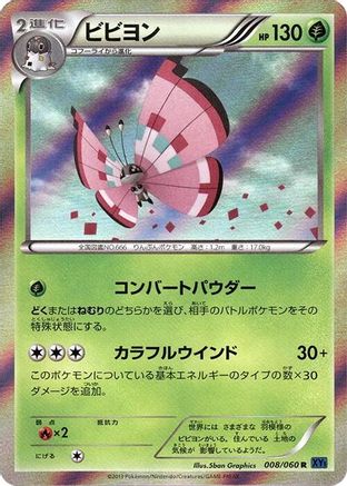 Vivillon - 008/060 (008/060) - XYBx Collection X