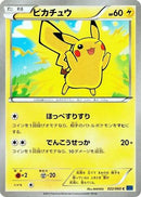 Pikachu (022/060) - XYBx Collection X