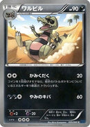 Krokorok (035/060) - XYBx Collection X