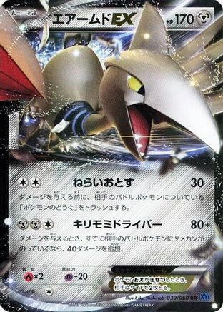 Skarmory EX - 039/060 (039/060) - XYBx Collection X