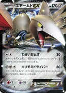 Skarmory EX - 039/060 (039/060) - XYBx Collection X