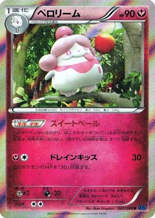 Slurpuff (043/060) - XYBx Collection X