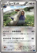 Stoutland (051/060) - XYBx Collection X