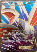 Skarmory EX - 062/060 (062/060) - XYBx Collection X