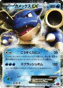 Blastoise EX - 014/060 (014/060) - XYBy Collection Y