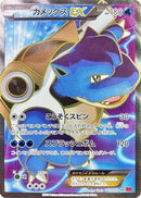 Blastoise EX - 061/060 (061/060) - XYBy Collection Y