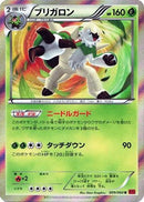 Chesnaught (009/060) - XYBy Collection Y