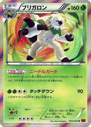 Chesnaught (009/060) - XYBy Collection Y