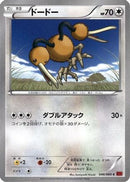 Doduo (046/060) - XYBy Collection Y