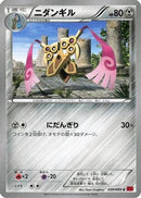 Doublade (039/060) - XYBy Collection Y