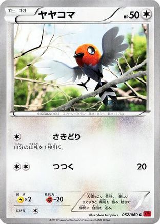 Fletchling (052/060) - XYBy Collection Y