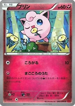 Jigglypuff (042/060) - XYBy Collection Y