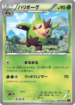 Quilladin (008/060) - XYBy Collection Y