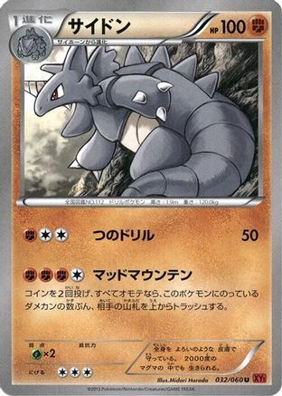 Rhydon (032/060) - XYBy Collection Y