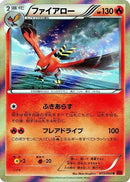 Talonflame (013/060) - XYBy Collection Y