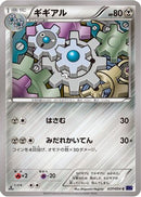 Klang (037/054) - XY11Bb FeverBurst Fighter