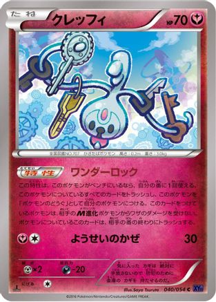 Klefki (040/054) - XY11Bb FeverBurst Fighter
