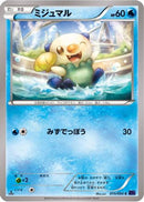 Oshawott (015/054) - XY11Bb FeverBurst Fighter