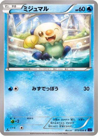 Oshawott (015/054) - XY11Bb FeverBurst Fighter